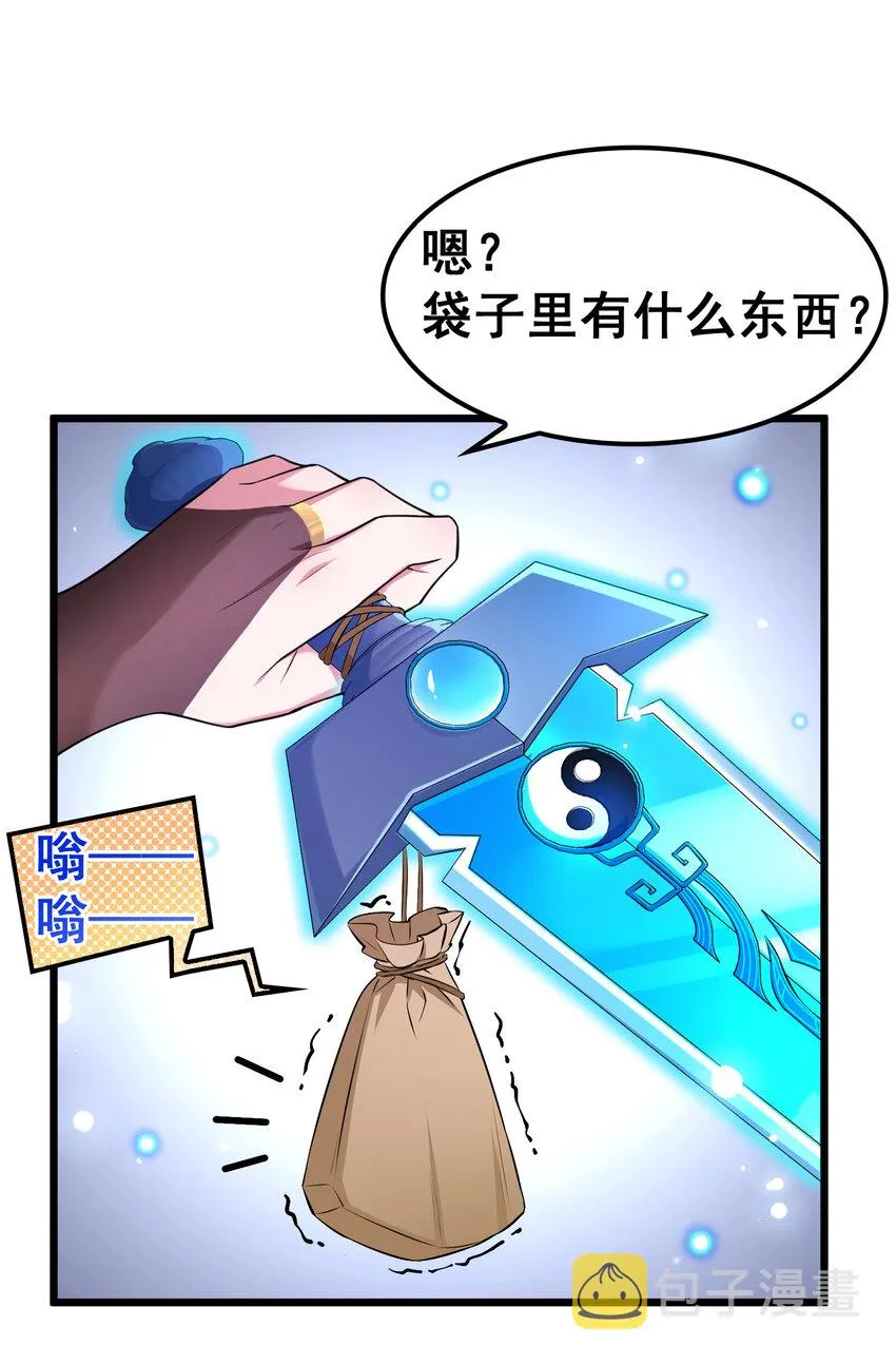 63 启……程 第44页