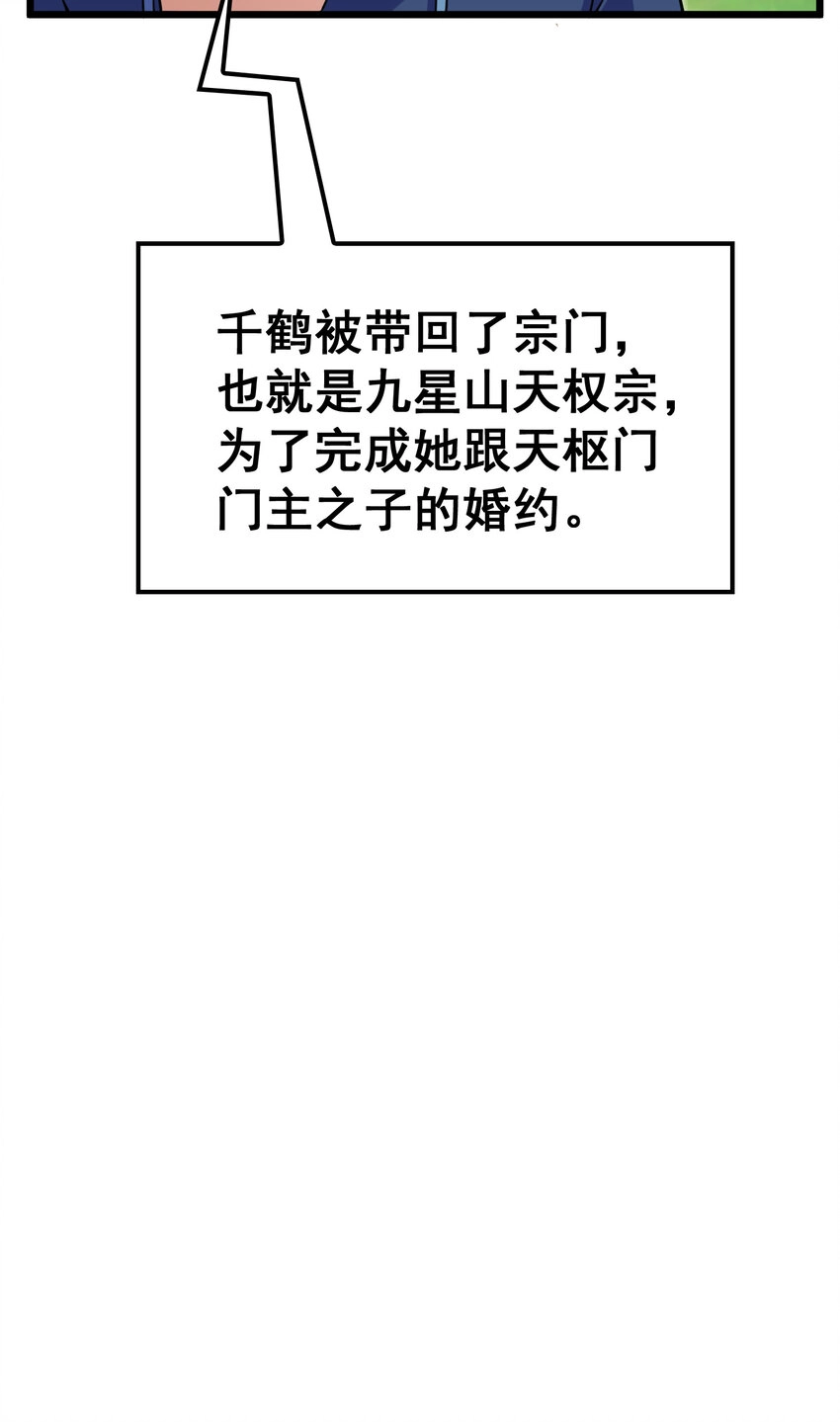 63 启……程 第51页