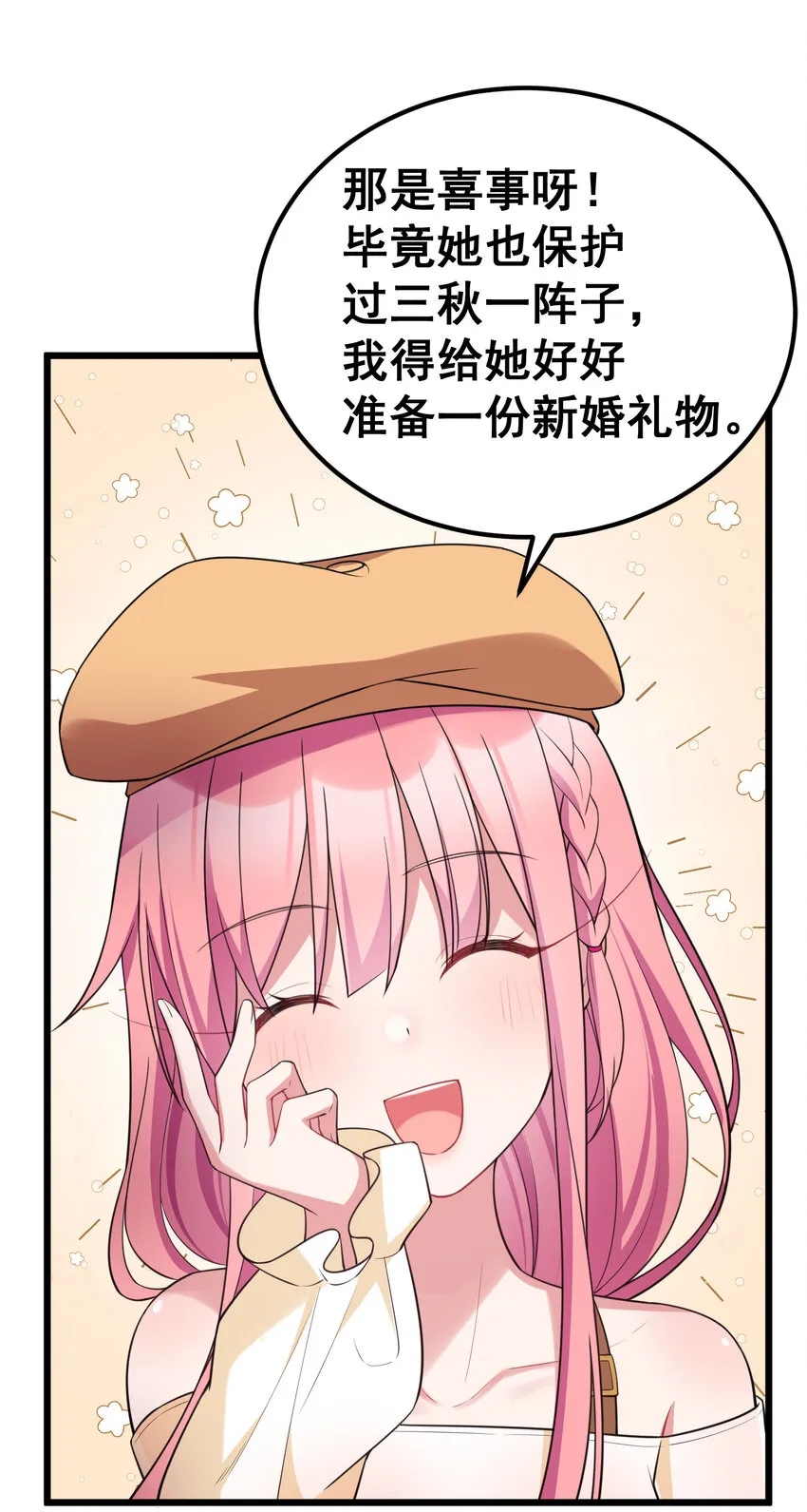 63 启……程 第52页
