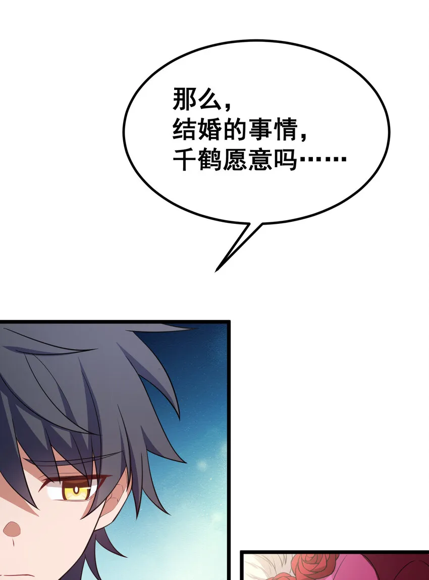 63 启……程 第56页