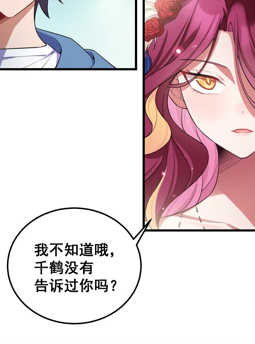 63 启……程 第57页