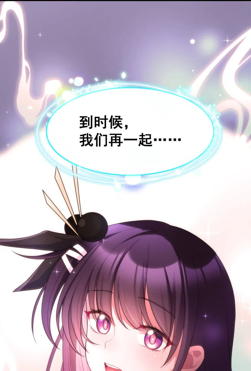 63 启……程 第59页
