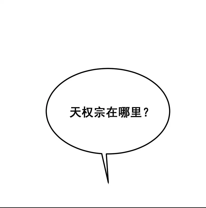 63 启……程 第61页