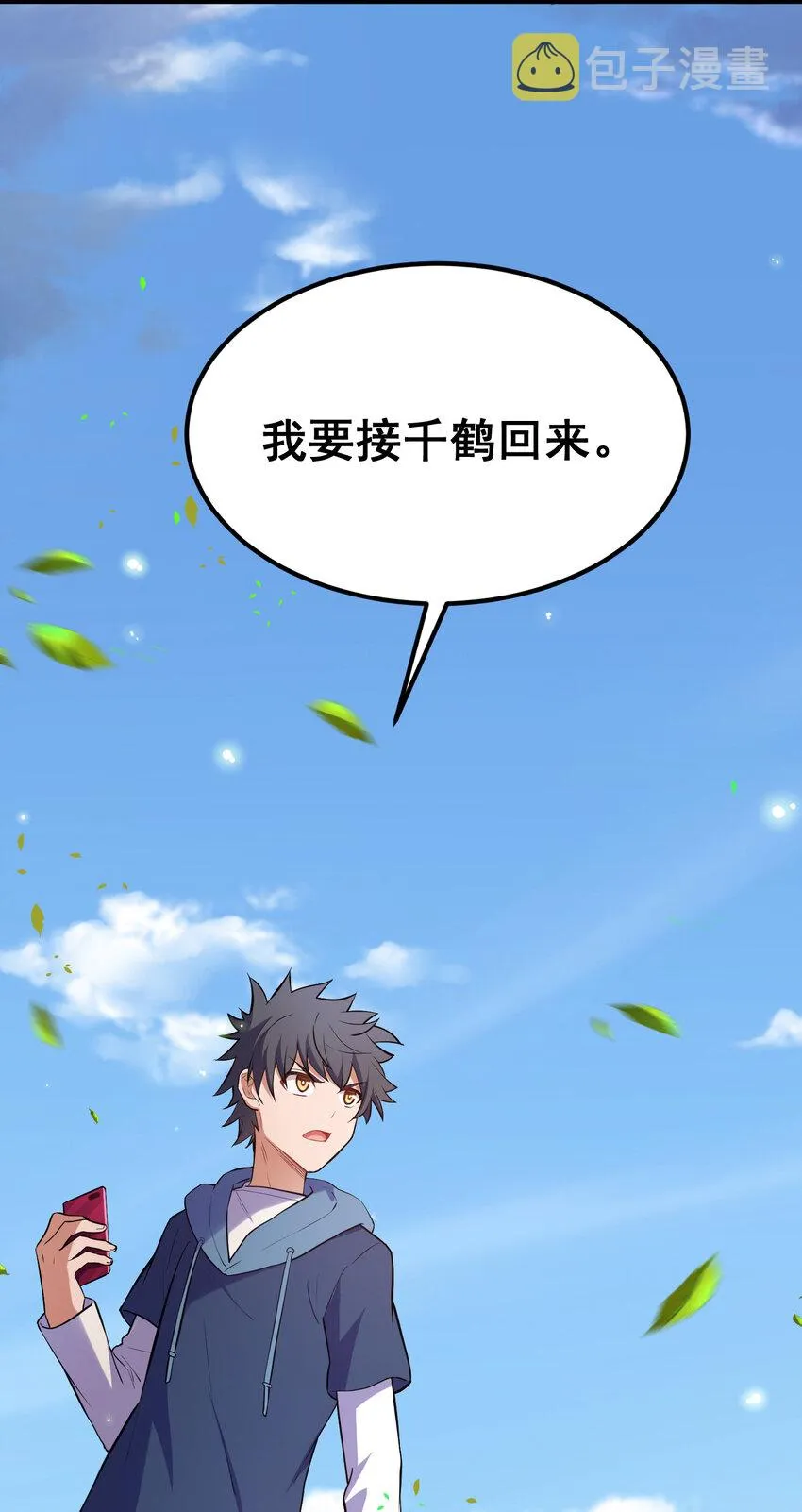 63 启……程 第63页