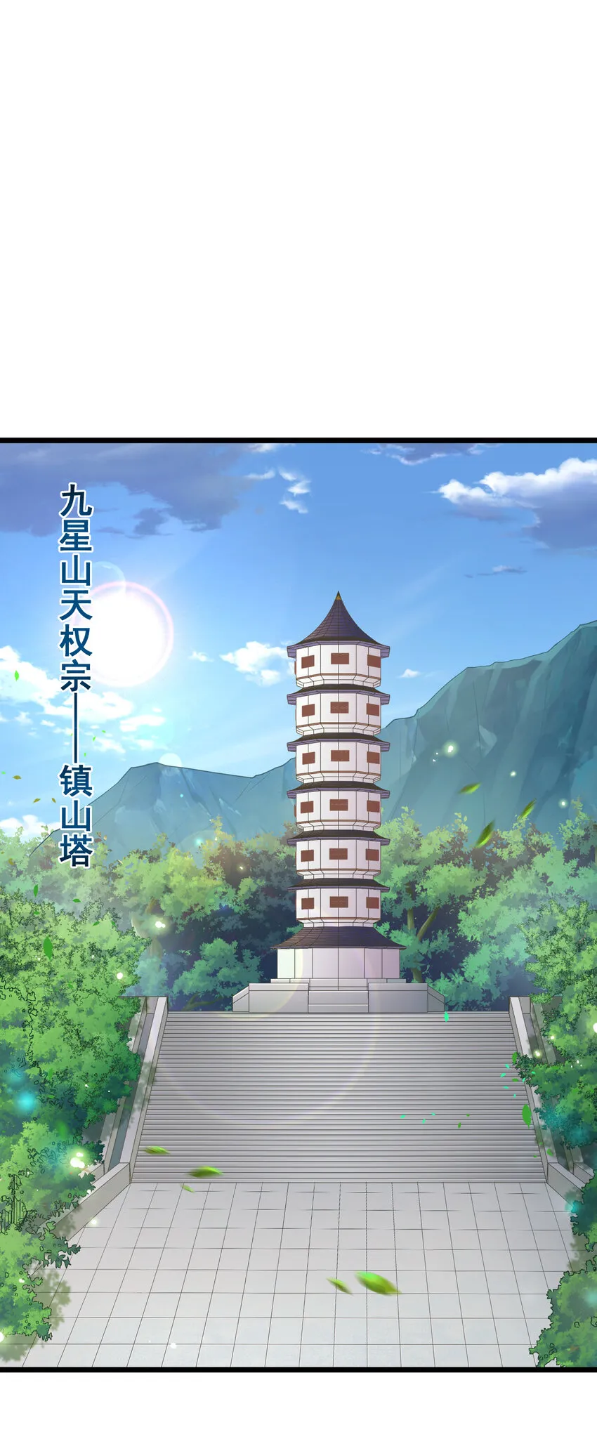 63 启……程 第65页