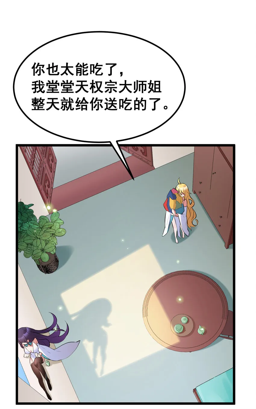 63 启……程 第66页
