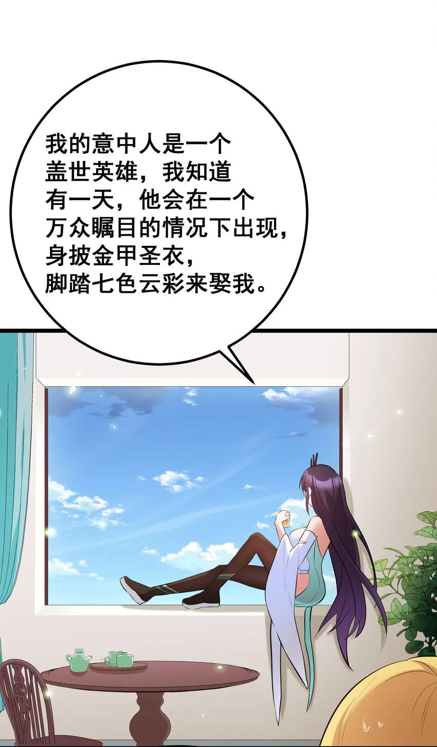63 启……程 第68页