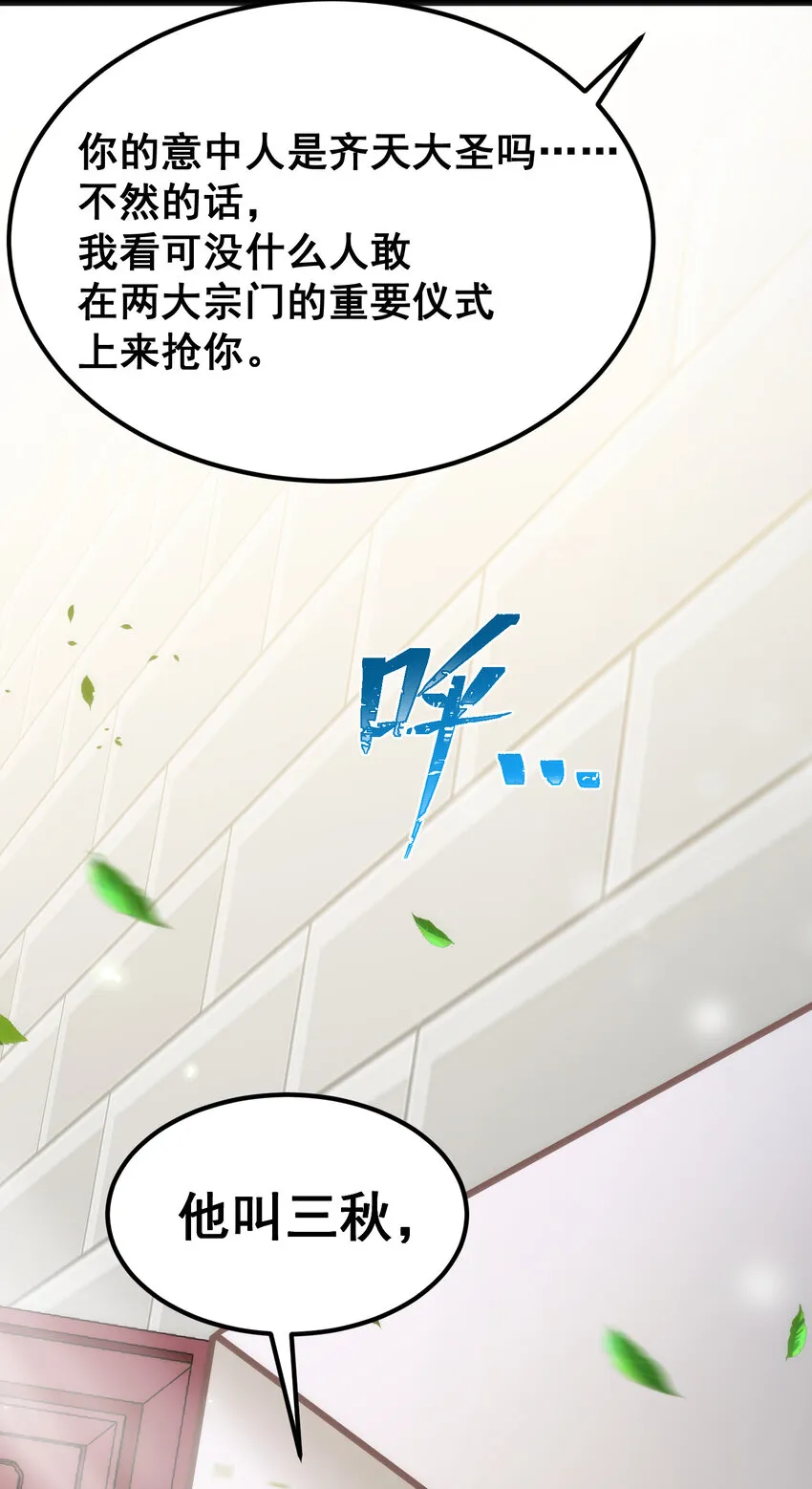 63 启……程 第69页