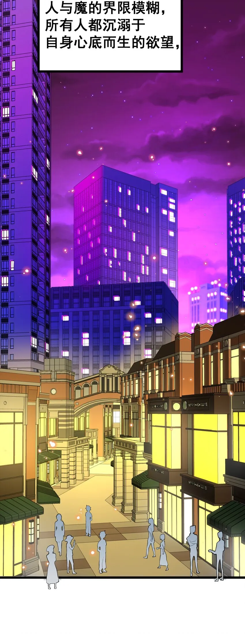 65 饭……局 第4页