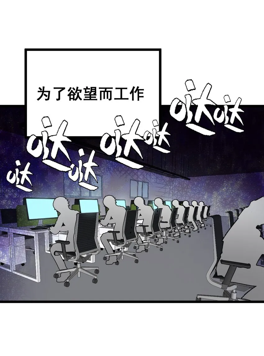 65 饭……局 第5页