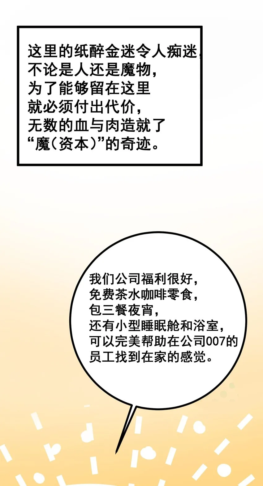 65 饭……局 第7页