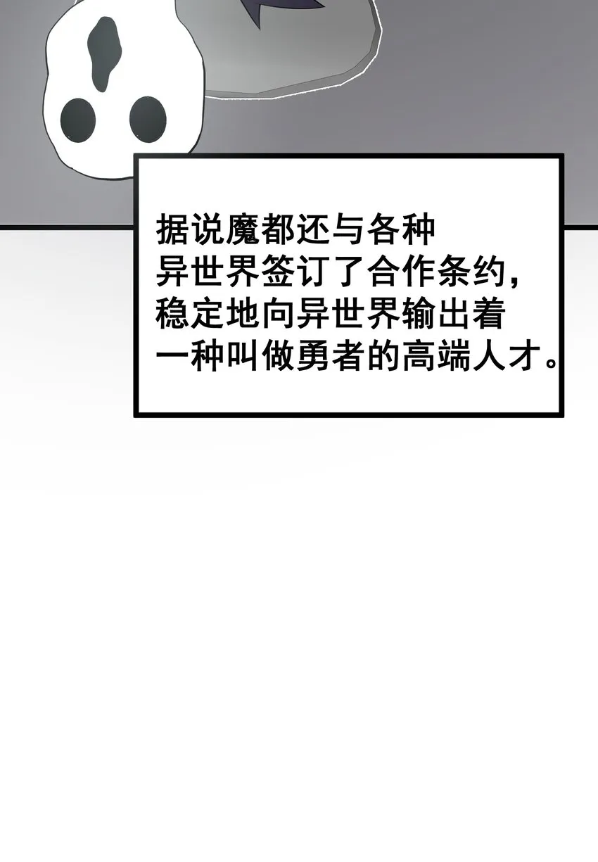 65 饭……局 第10页