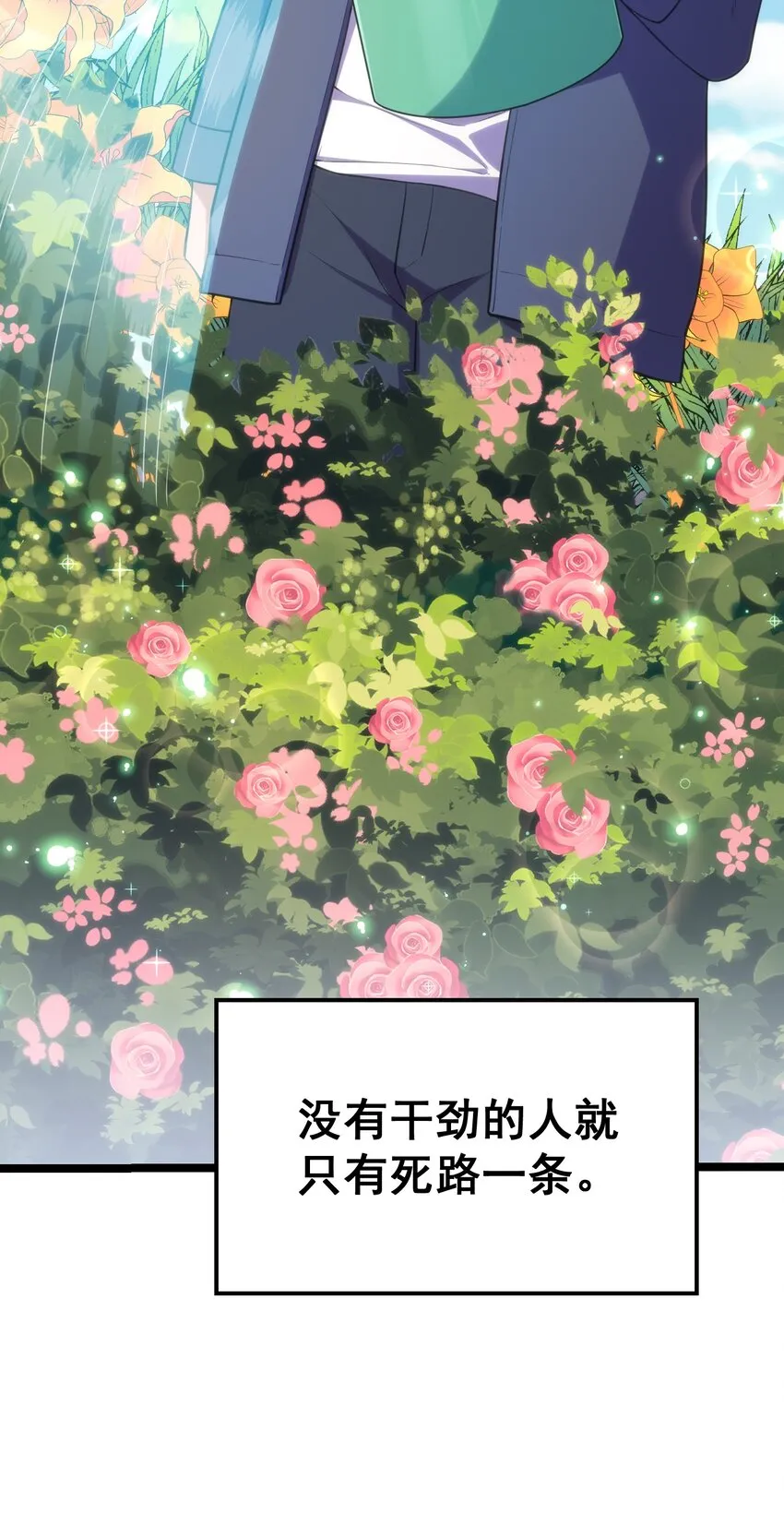 65 饭……局 第13页