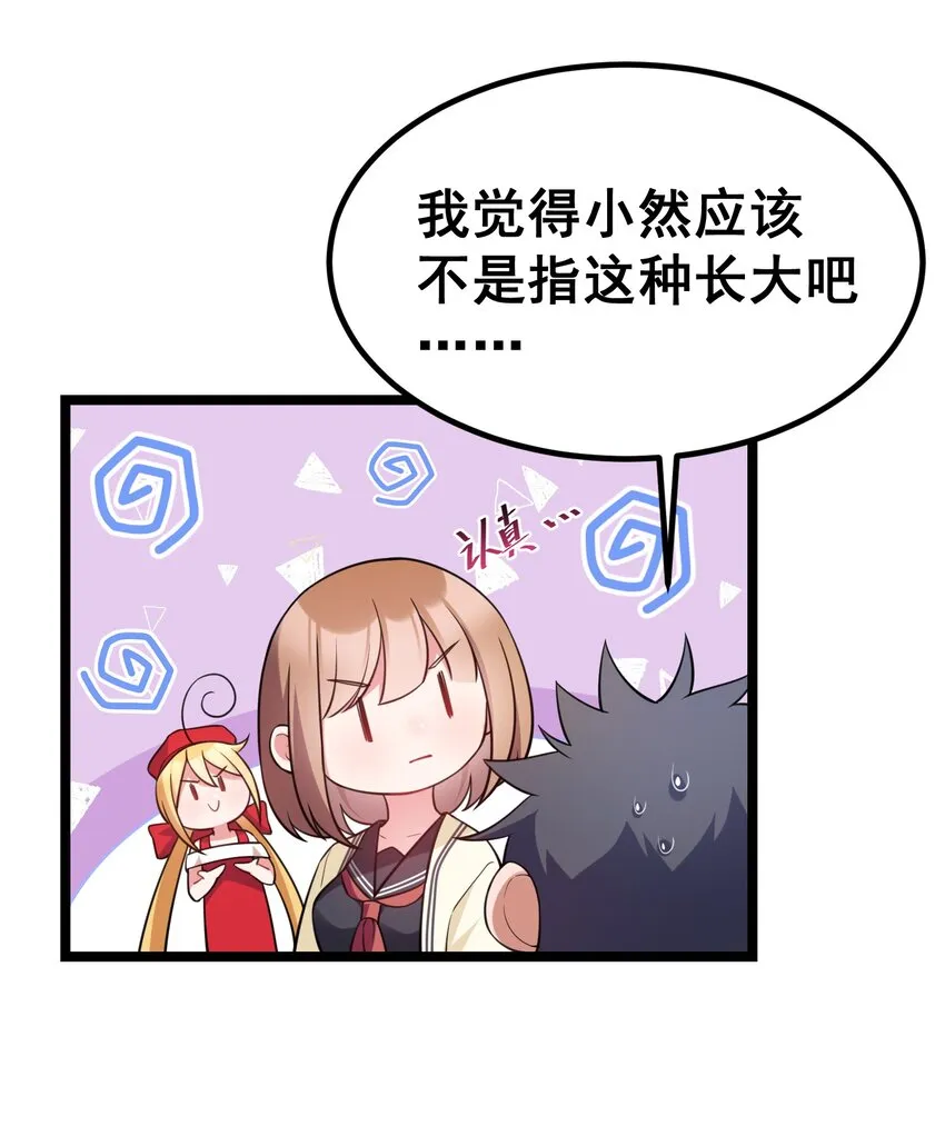 65 饭……局 第19页