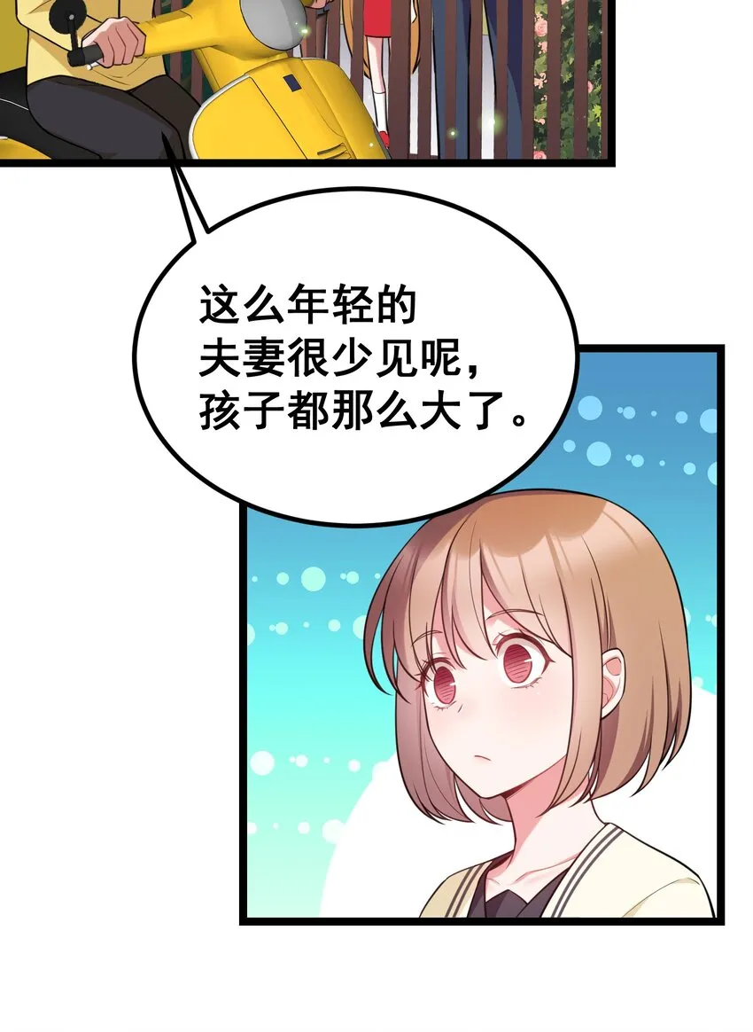 65 饭……局 第21页