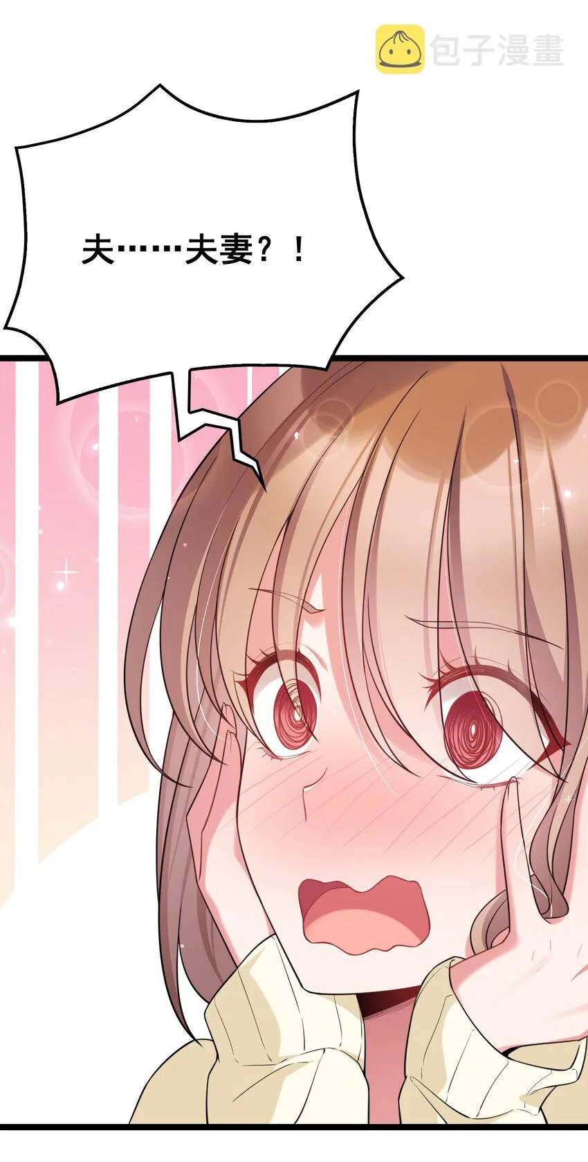 65 饭……局 第22页