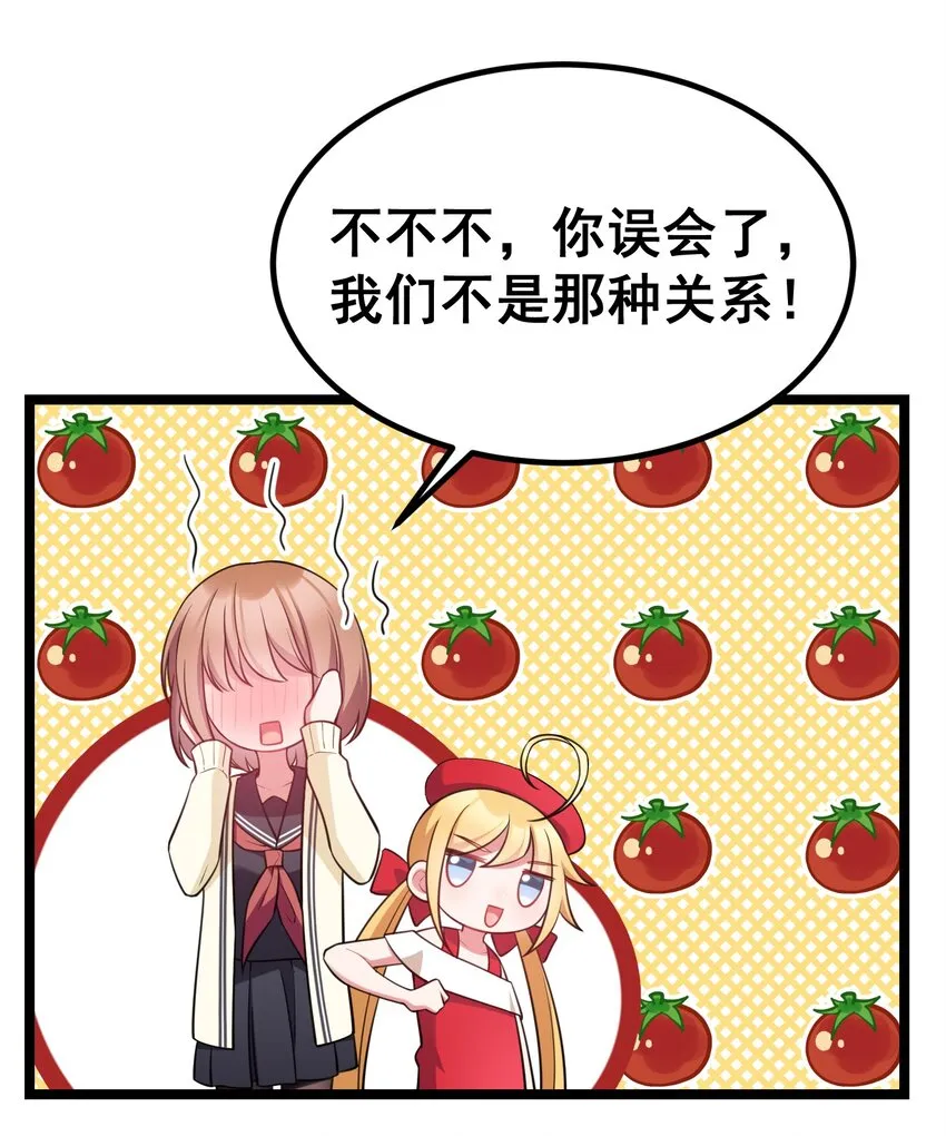 65 饭……局 第23页