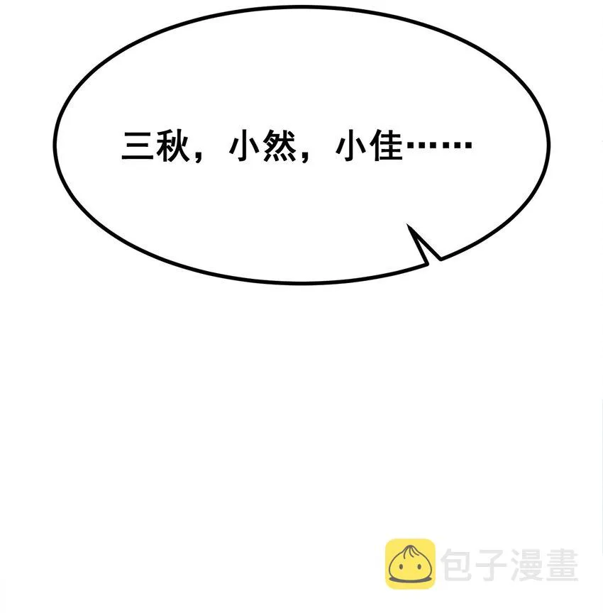 65 饭……局 第28页
