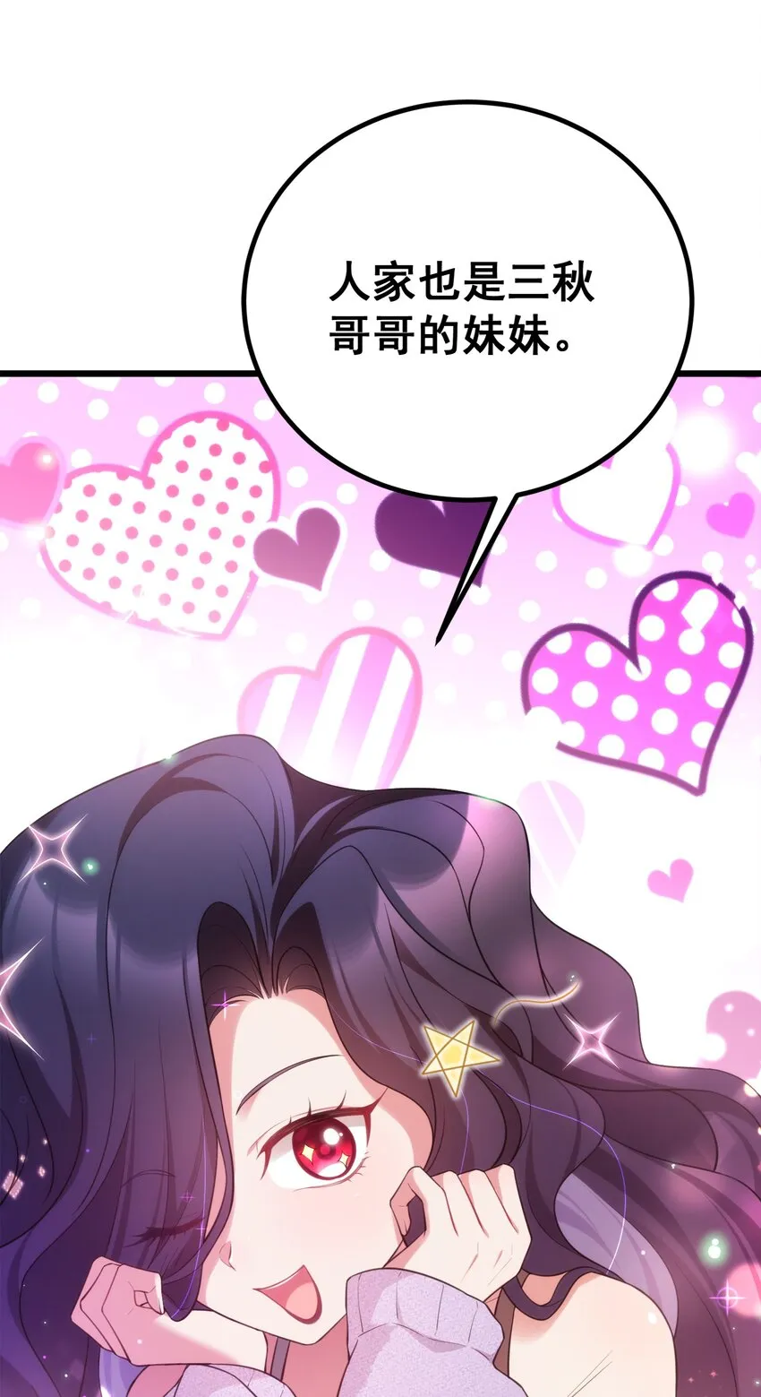 65 饭……局 第35页