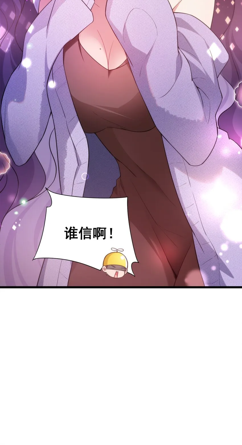 65 饭……局 第36页