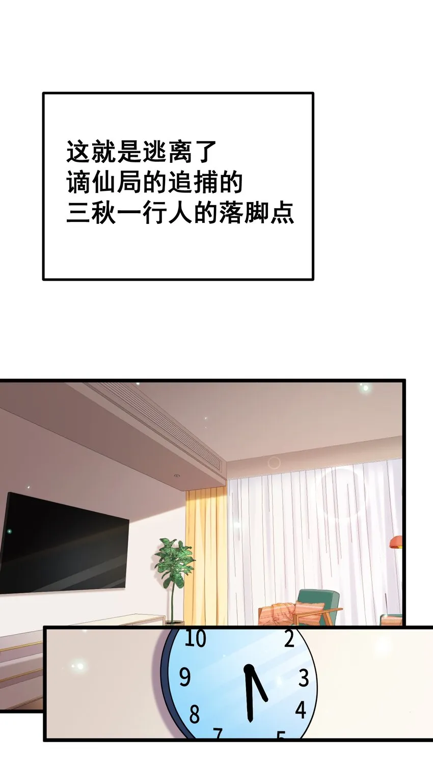 65 饭……局 第37页