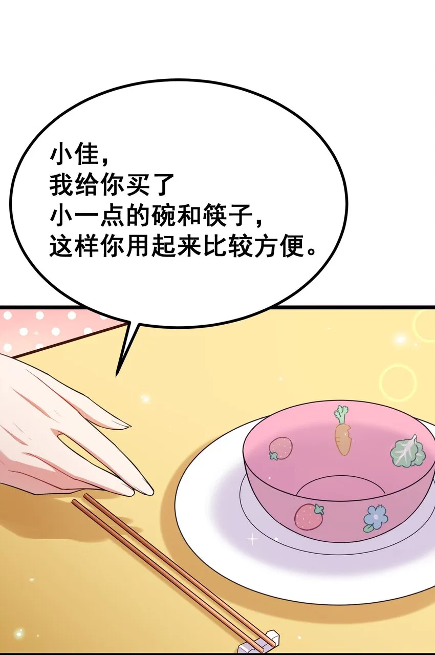65 饭……局 第40页