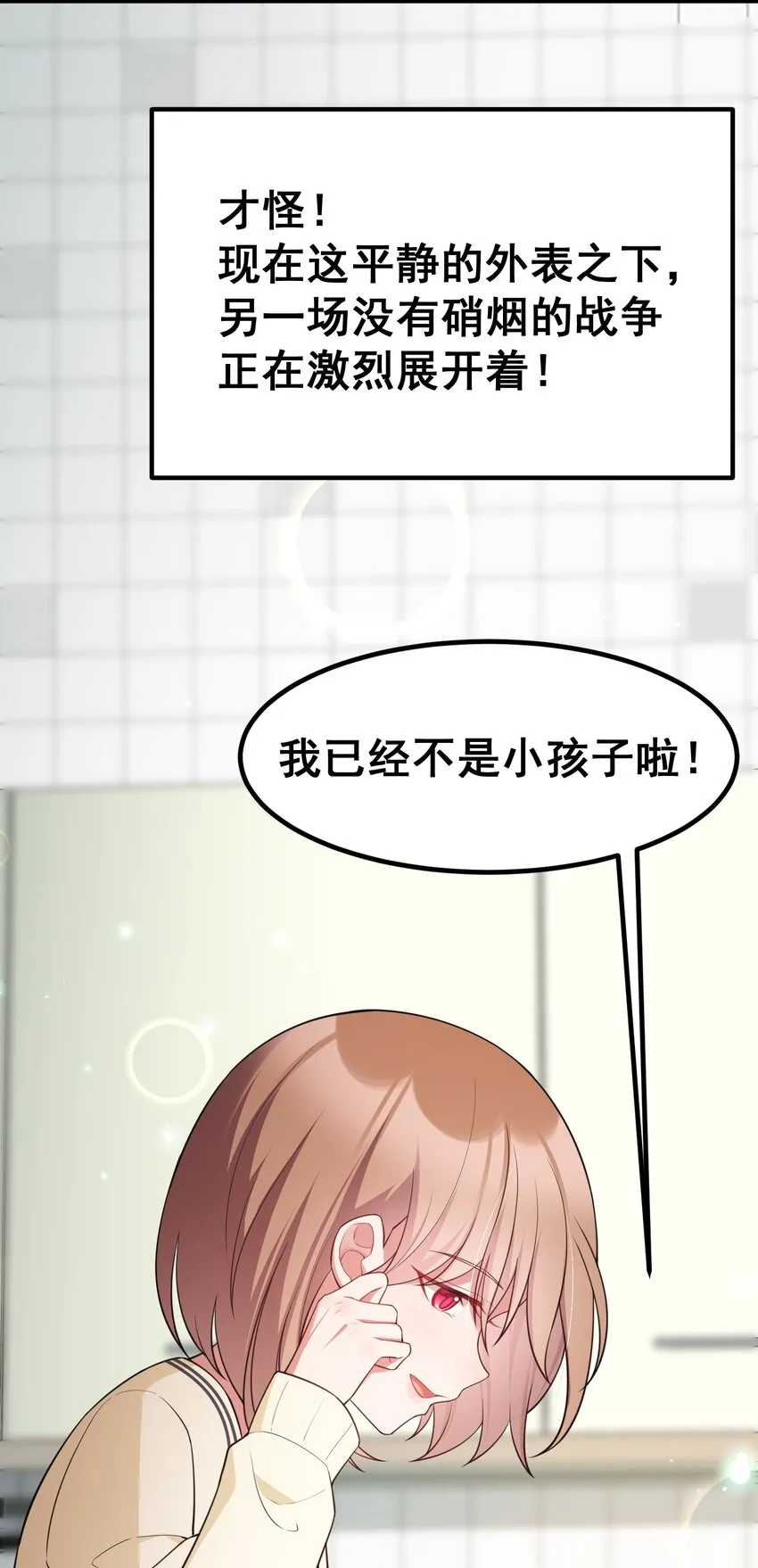 65 饭……局 第41页
