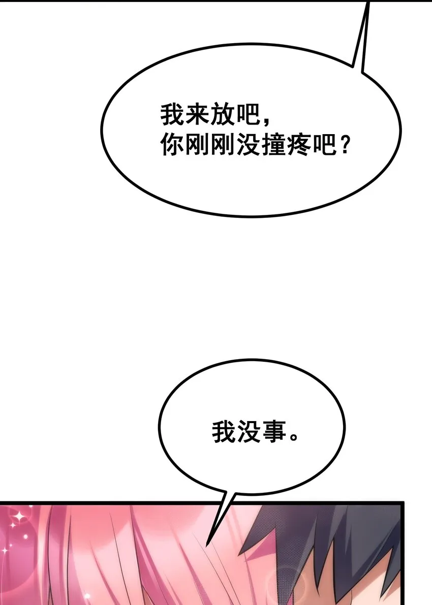 65 饭……局 第51页