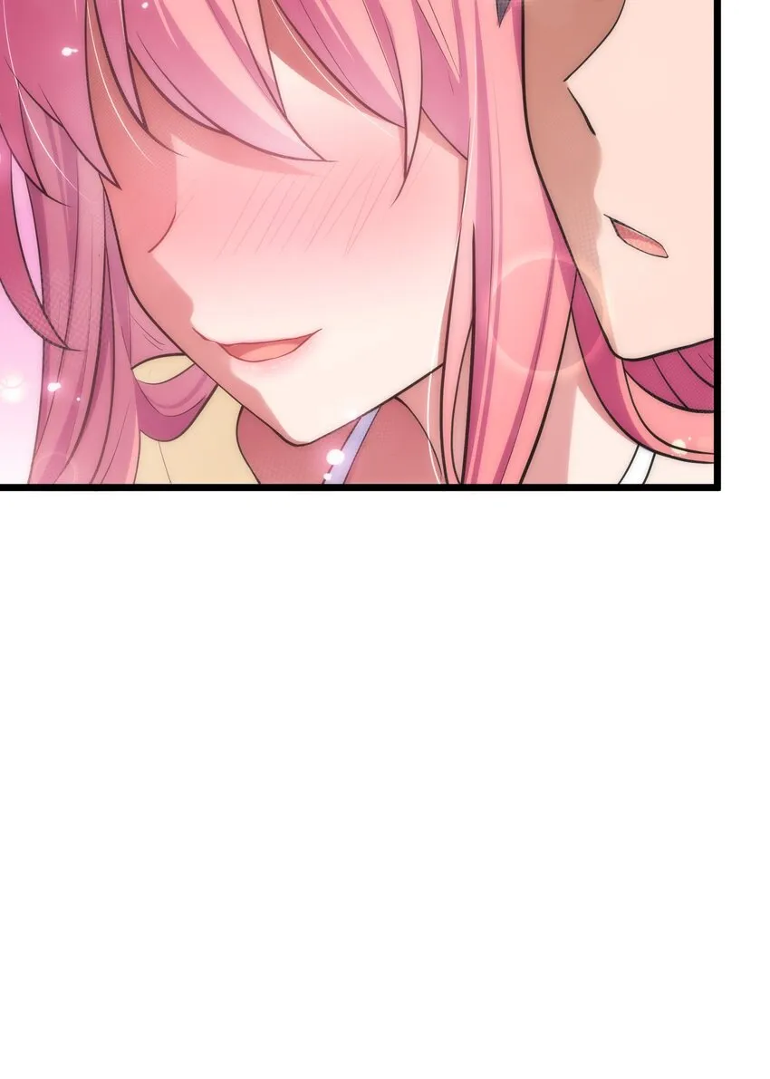 65 饭……局 第52页