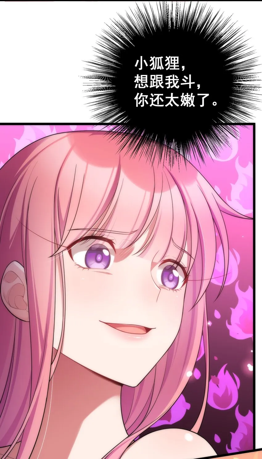 65 饭……局 第54页