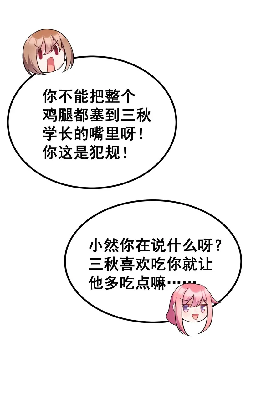 65 饭……局 第66页