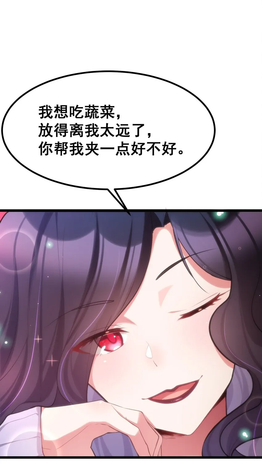 65 饭……局 第72页