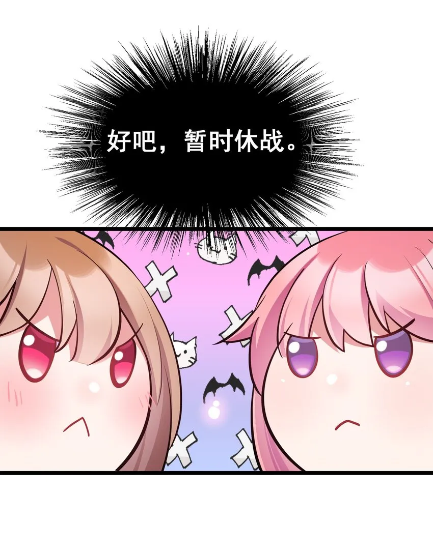 65 饭……局 第78页