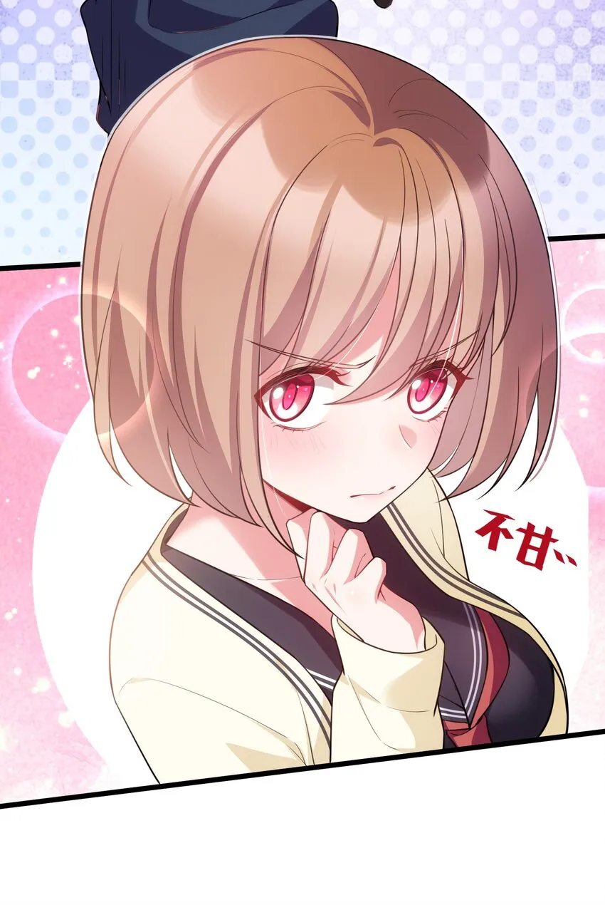65 饭……局 第84页