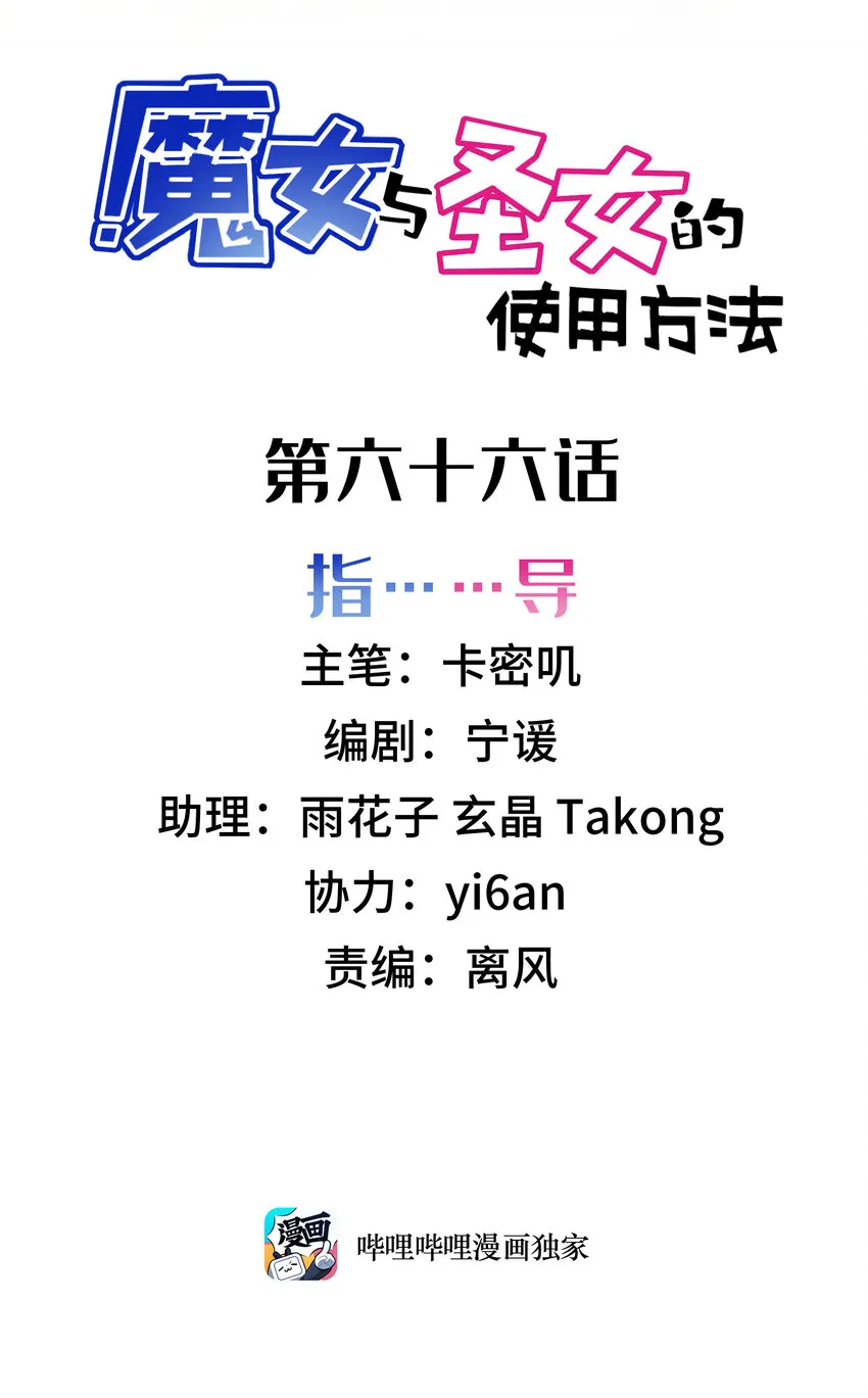 66 指……导 第2页
