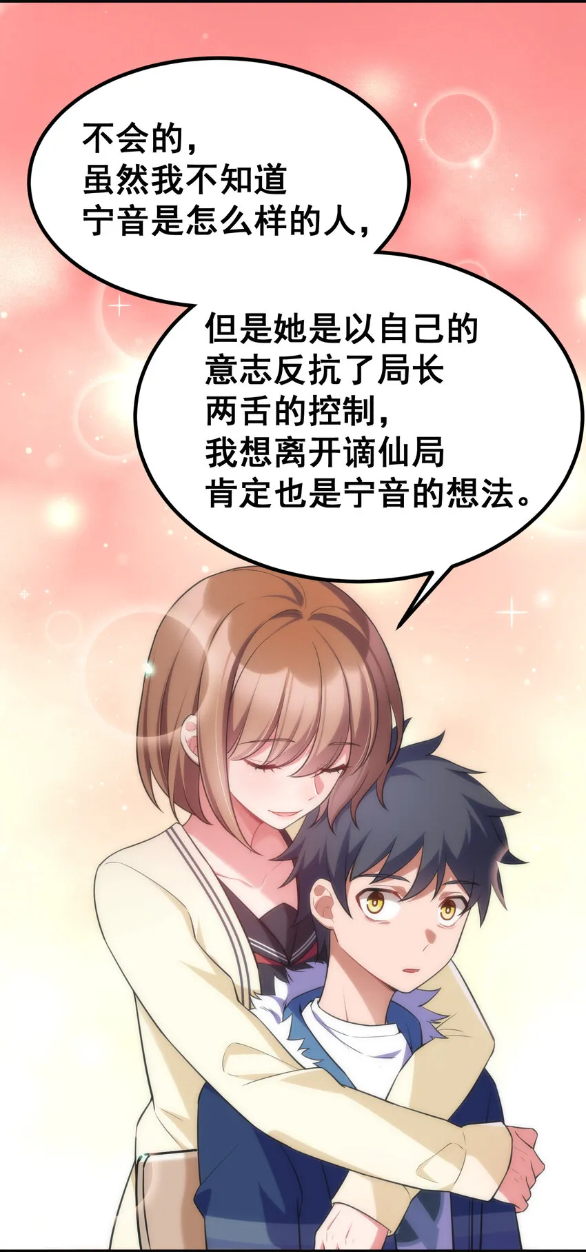 66 指……导 第8页