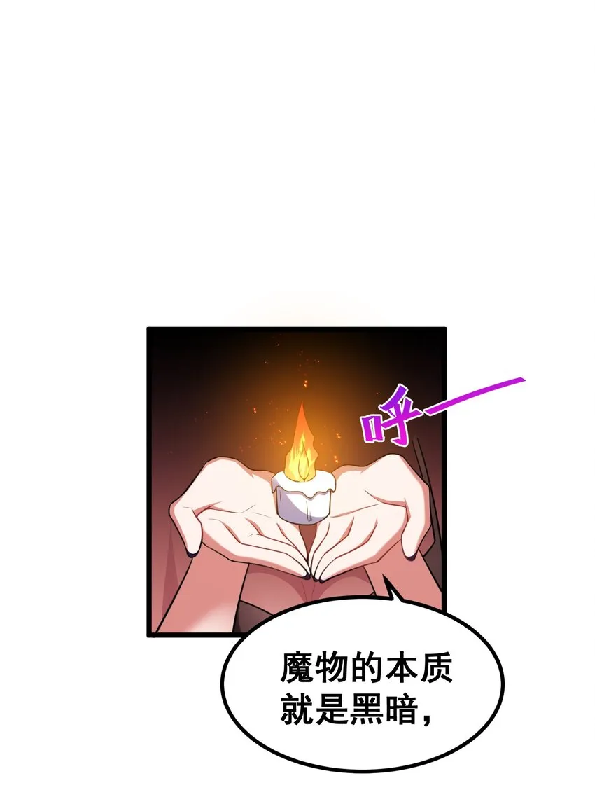 67 人工……呼吸 第3页