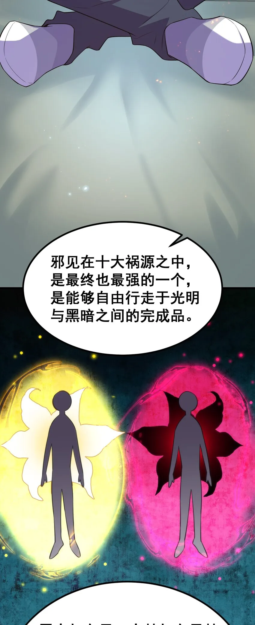 67 人工……呼吸 第6页