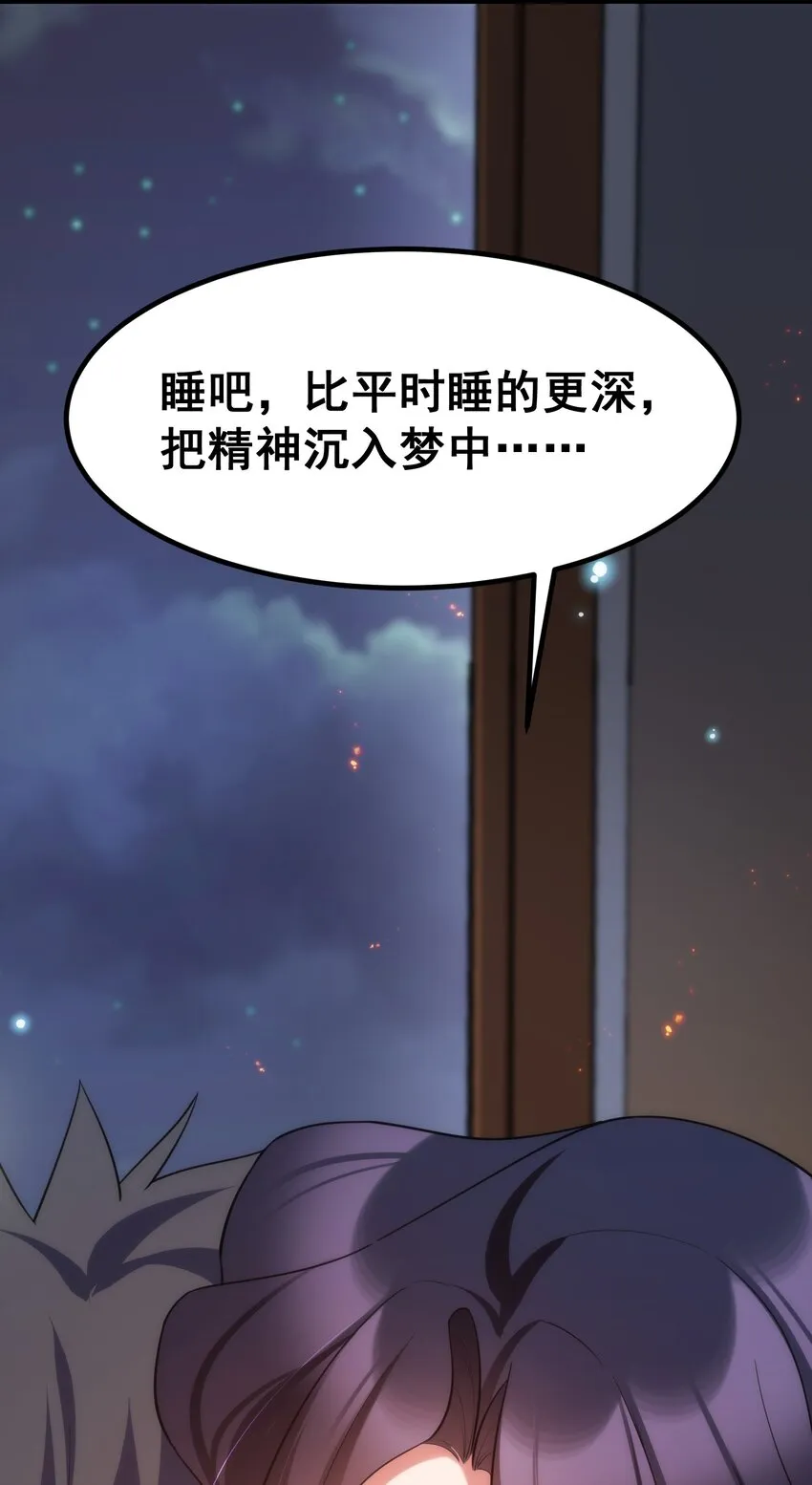 67 人工……呼吸 第8页