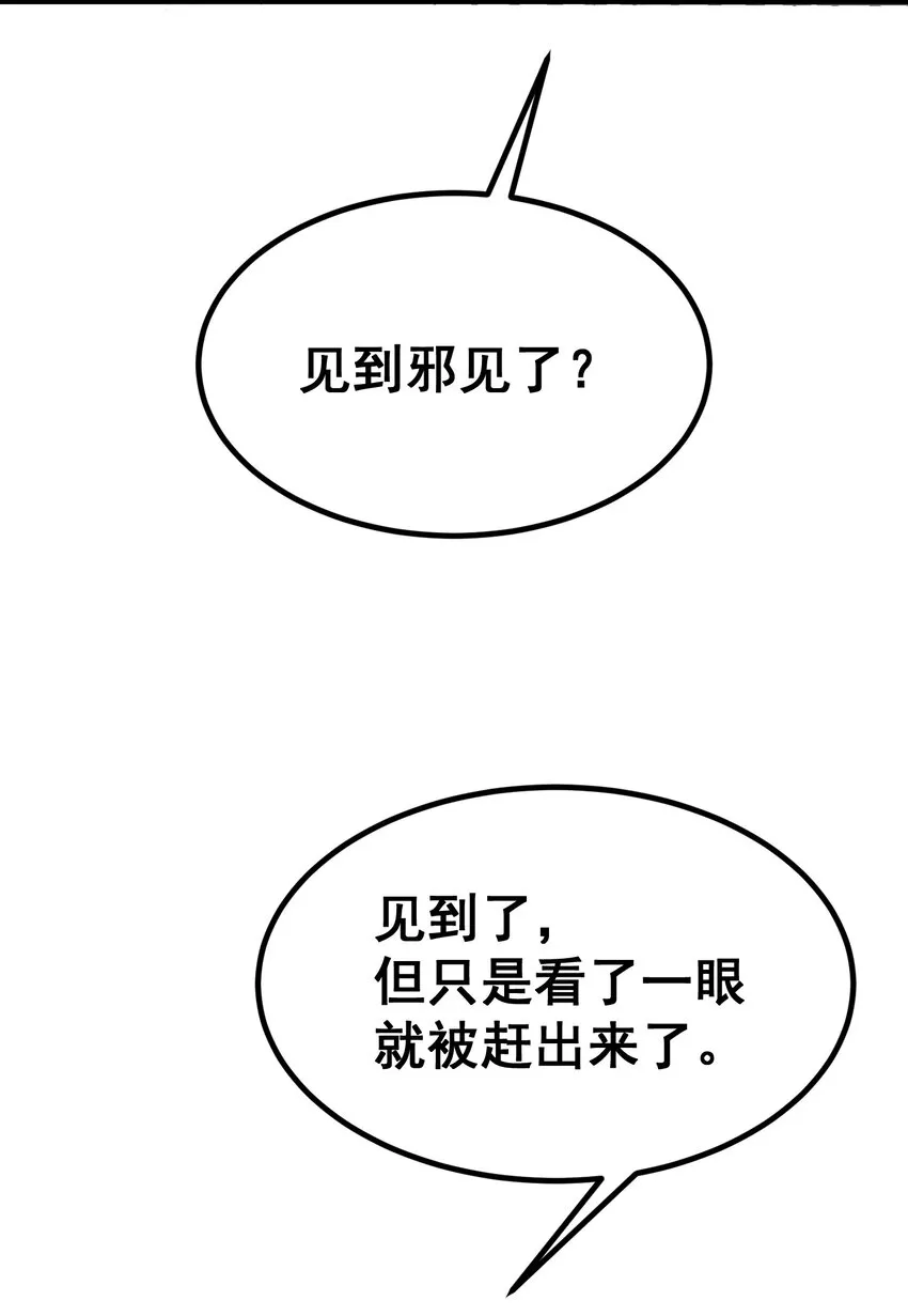 67 人工……呼吸 第19页