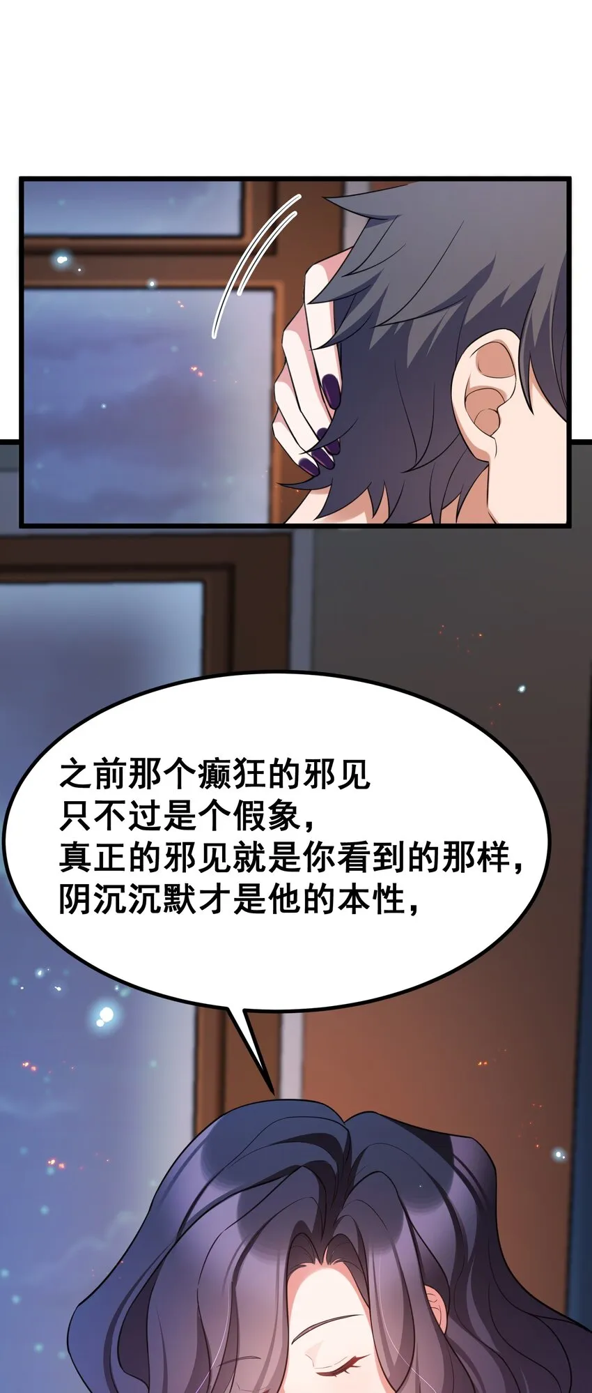 67 人工……呼吸 第21页