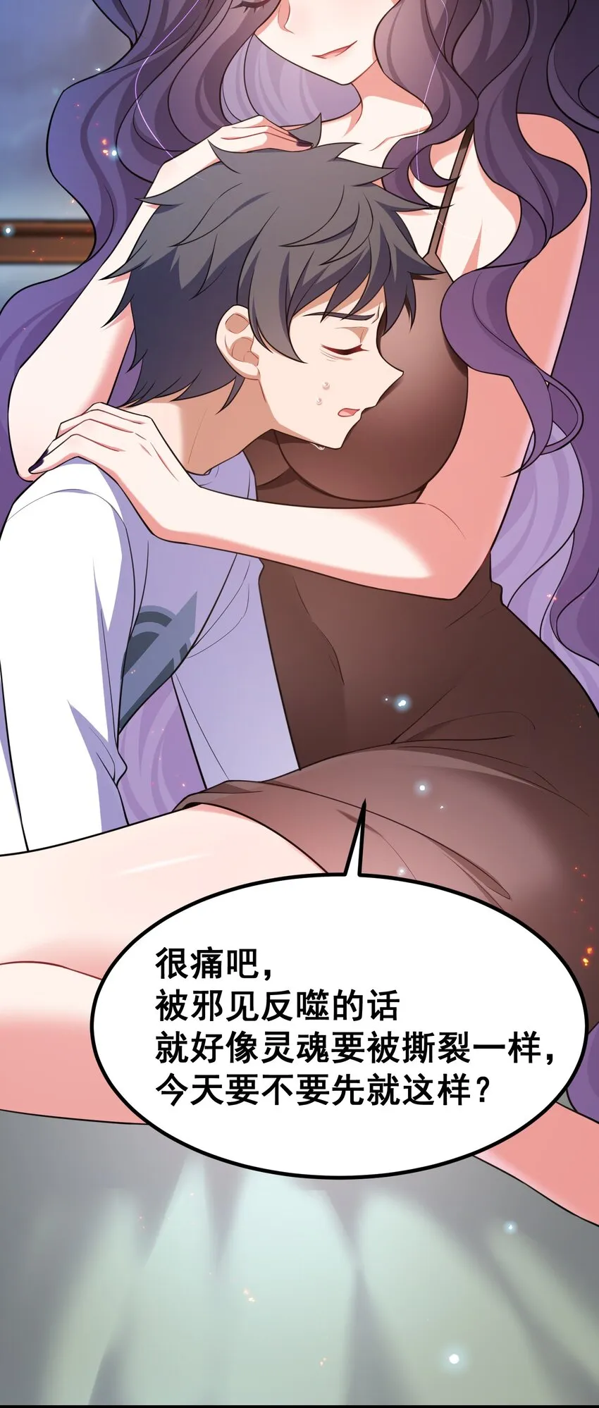 67 人工……呼吸 第22页