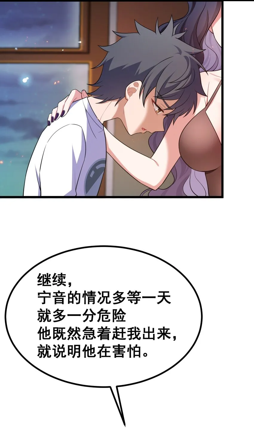67 人工……呼吸 第23页