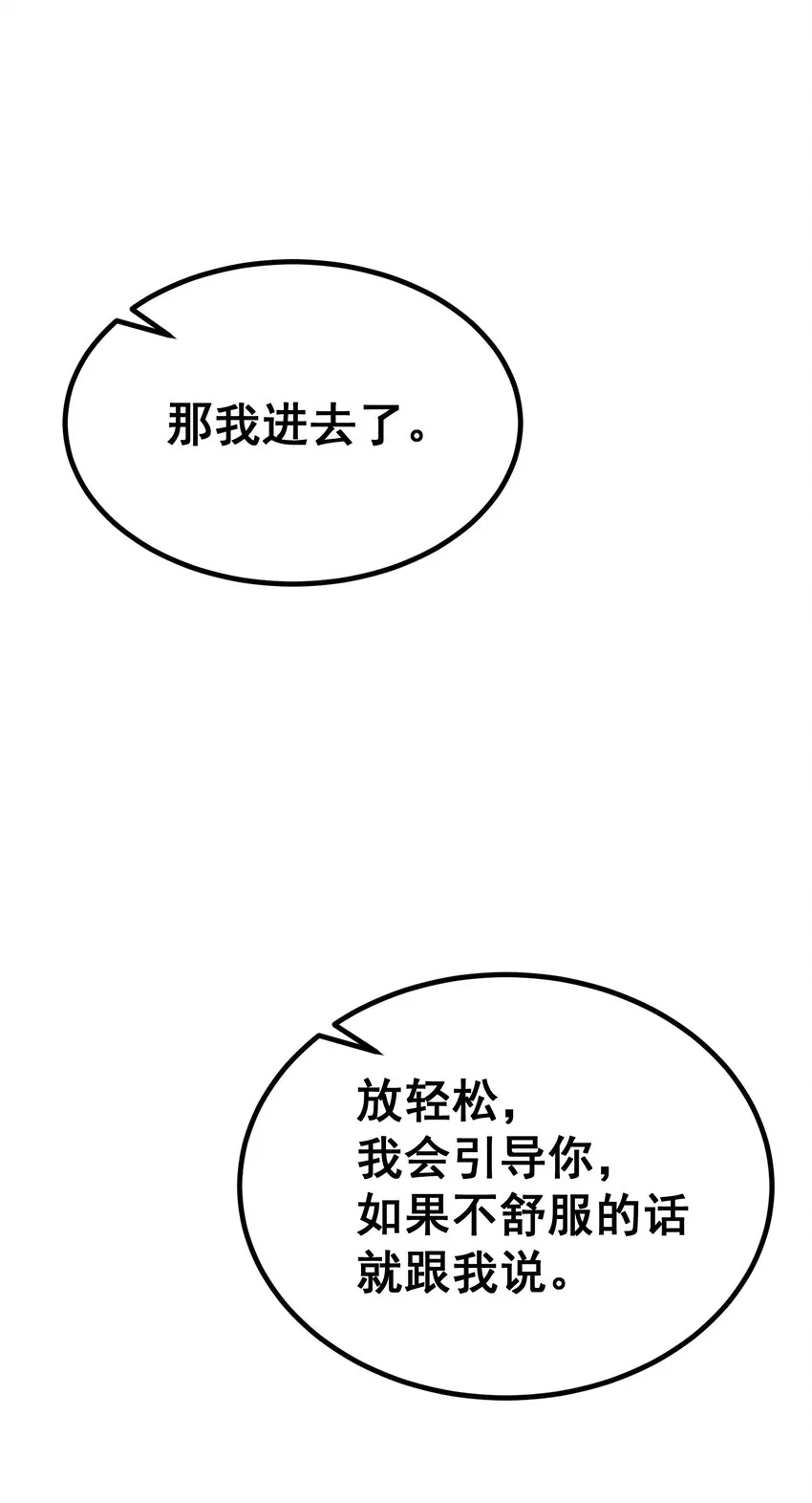 67 人工……呼吸 第27页