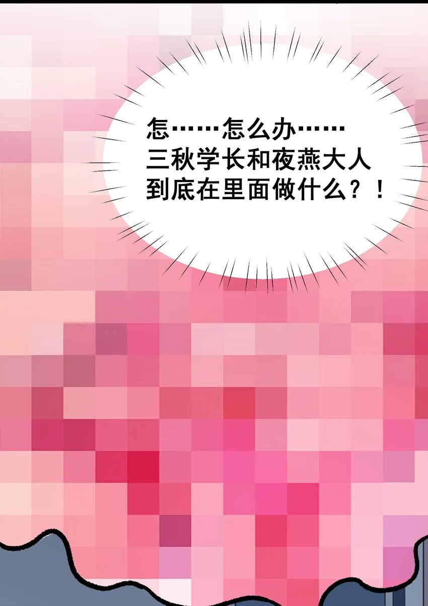 67 人工……呼吸 第29页