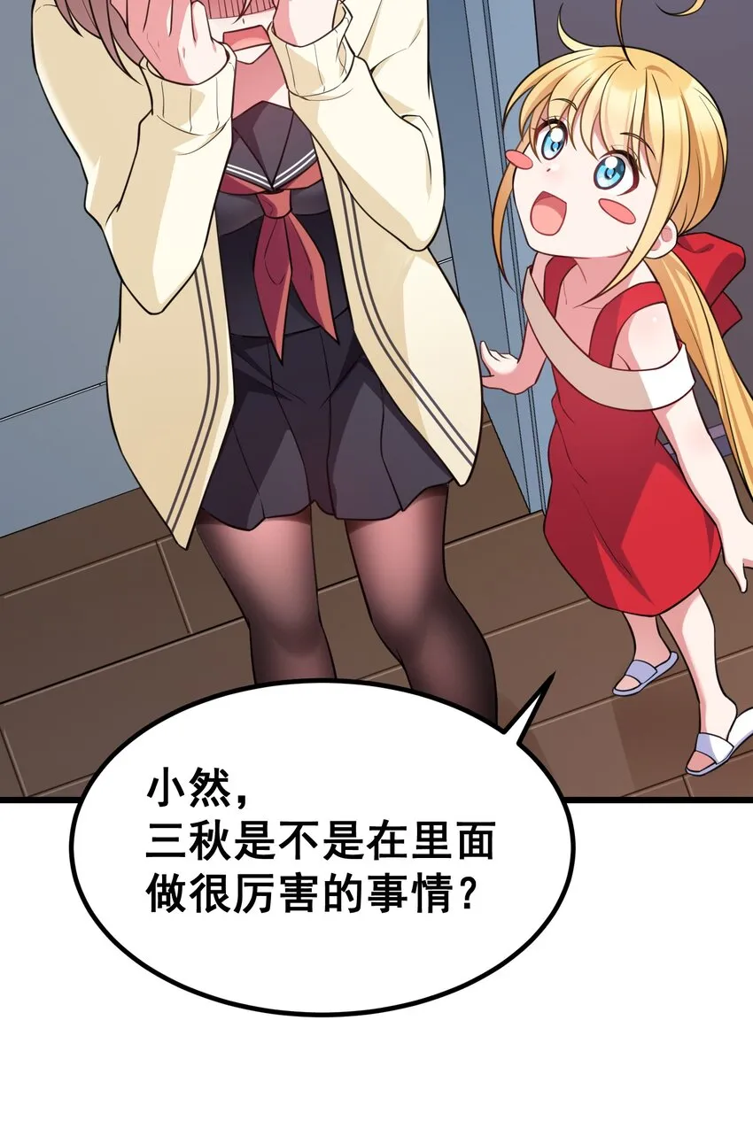 67 人工……呼吸 第32页