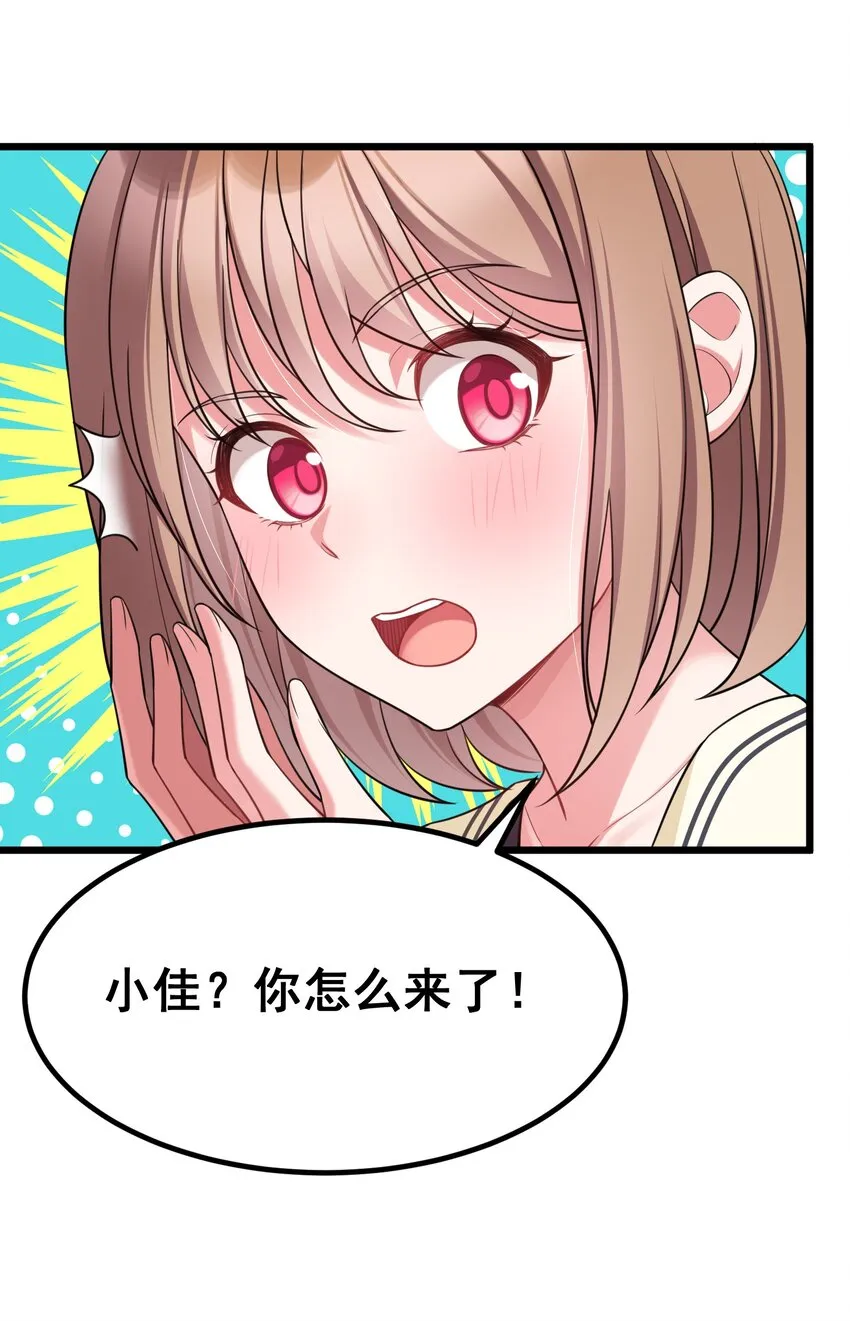 67 人工……呼吸 第33页