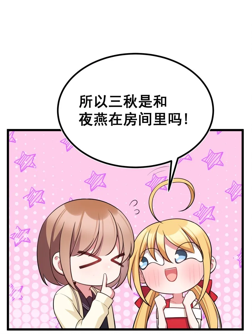 67 人工……呼吸 第35页