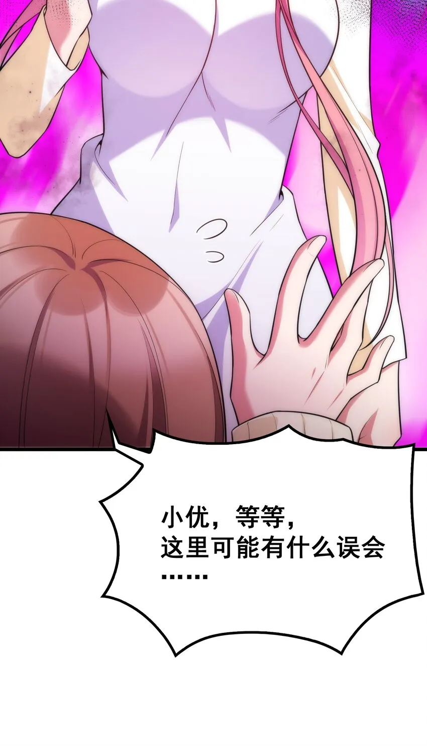 67 人工……呼吸 第41页
