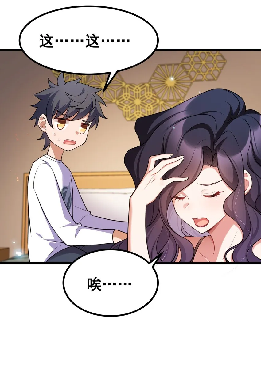 67 人工……呼吸 第48页